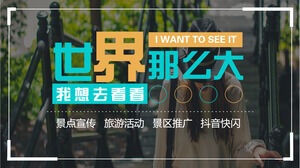 Die Welt ist so groß, ich möchte die PPT-Vorlage für das Flash-Reisealbum sehen