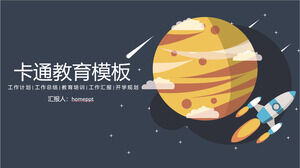 Загрузите образовательный шаблон PPT для мультяшного фона ракеты планеты