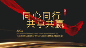 Laden Sie die PPT-Vorlage für die Black Gold High-End-Silvestergala „Together, Share and Win“ herunter