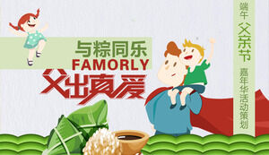 PPT template for the planning of the Dragon Boat Festival Father's Day Carnival 