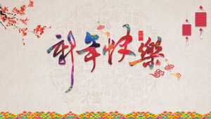 Classic and Elegant New Year Introduction PPT Template Download