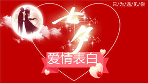 Red Flash Qixi Love Announcement PPT TemplateСкачать