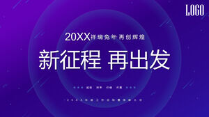 ดาวน์โหลดเทมเพลต PPT แผนสรุปงานสิ้นปีที่เรียบง่ายสีน้ำเงิน