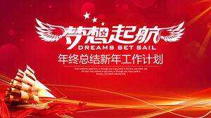 황금 범선과 빨간색 배경으로 새해 계획의 연말 요약 PPT 템플릿을 다운로드하십시오.