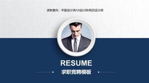 Unduhan template PPT resume pribadi mikro tiga dimensi biru minimalis