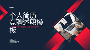 Scarica il modello PPT per il rapporto di lavoro personale nella combinazione di colori rosso e blu per lo sfondo del desktop dell'ufficio