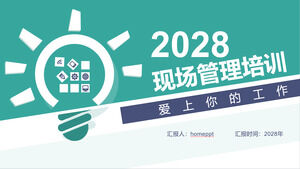 현장 관리 교육용 PPT 템플릿 다운로드