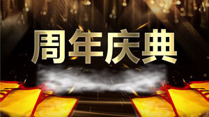黑金閃風企業十週年慶典PPT模板下載