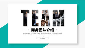 Grüne und minimalistische Unternehmens- und Teameinführungs-PPT-Vorlage herunterladen