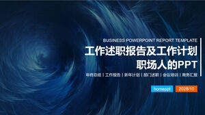 Laden Sie die PPT-Vorlage für den Arbeitsplan für den Arbeitsbericht vor dem Hintergrund des blauen Sturms herunter