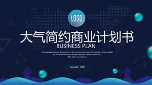下载蓝稳氛围商业计划PPT模板