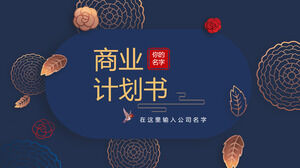 Blue Atmosphere Chinoiserie 사업 계획의 PPT 템플릿 다운로드