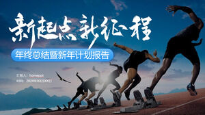 The PPT template for the year-end summary of the 