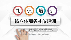 Téléchargez le modèle PPT pour la formation à l'étiquette commerciale en trois dimensions micro couleur