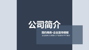 Descarga de plantilla PPT de introducción de empresa minimalista azul