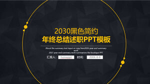 下载黑色简约年终总结报告PPT模板