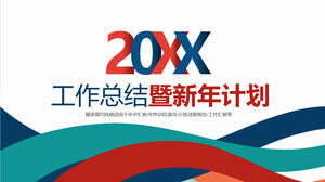 Download the PPT template for the year-end summary of the New Year's work plan with a colored curve background