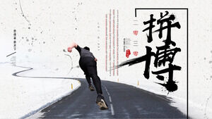 투쟁'을 테마로 한 PPT 템플릿 다운로드