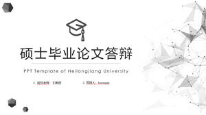 下載灰色點線多邊形背景碩士畢業答辯PPT模板