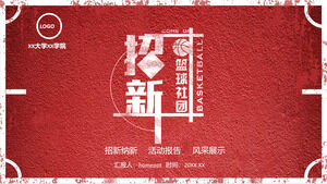 個性化紅色塑料質感 個性化紅色塑料質感背景高校籃球俱樂部招聘宣傳PPT模板 高校籃球俱樂部招聘宣傳PPT模板