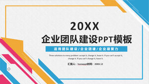 彩色对角背景企业团队建设培训PPT模板