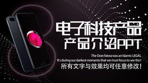 Black Electronic Technology แนะนำผลิตภัณฑ์ PPT เทมเพลตฟรีดาวน์โหลด