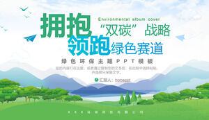 Machen Sie sich die „Dual-Carbon“-Strategie zu eigen und führen Sie die PPT-Vorlage „Green Track“ an