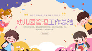 เทมเพลต PPT รายงานสรุปการจัดการโรงเรียนอนุบาลสไตล์การ์ตูนน่ารัก