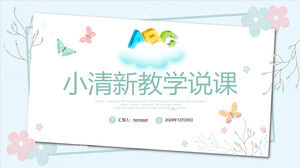 下載淡雅藍色小清新教學講座PPT模板