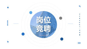 Download gratuito del modello PPT per le offerte per le posizioni con un semplice sfondo blu circolare