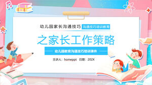 Навыки общения для родителей детского сада: Стратегии работы родителей Скачать PPT