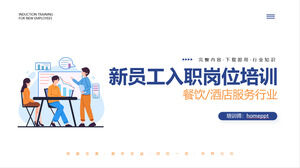 Descargue la plantilla PPT para la capacitación de incorporación de nuevos empleados en la industria hotelera y de catering