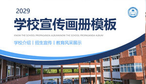 ブルーのミニマリスト学校パンフレットPPTテンプレートの無料ダウンロード