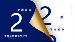青い反転効果のある年末の概要、新年計画用のPPTテンプレートをダウンロード