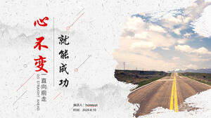 '변함없는 마음으로 성공' 행동관리 교육 PPT 템플릿 다운로드