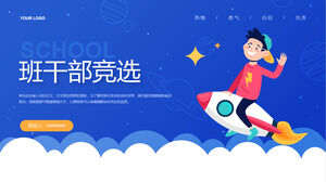 Modèle PPT d'auto-introduction d'élection de cadre de classe d'école primaire de vent d'espace de dessin animéTélécharger