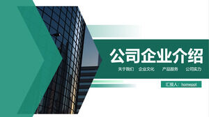 Téléchargement du modèle PPT d'introduction d'une entreprise verte et minimaliste