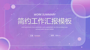 無料ダウンロードのための紫色のミニマリスト作業報告書PPTテンプレート