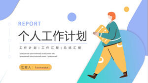 Color Vector Wind ملخص ملخص العمل الشخصي تنزيل قالب PPT