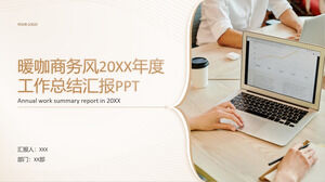 따뜻한 커피 비즈니스 스타일 연간 작업 요약 보고서 파워포인트 템플릿
