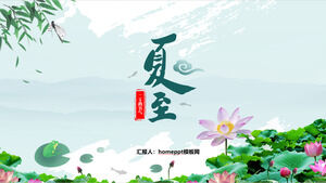 24 절기의하지에 대한 PPT 템플릿