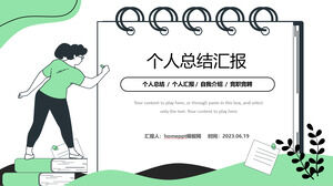 메모장 라인 일러스트 스타일 개인 요약 보고서 파워포인트 템플릿