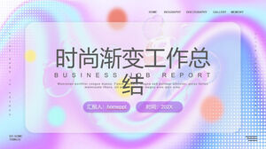 時尚藍紫色漸變背景作品總結報告PPT模板下載