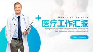 Téléchargez le modèle PPT pour le résumé du travail à mi-parcours de l'industrie médicale avec une formation médicale