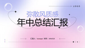 เทมเพลต PowerPoint รายงานสรุปงานกลางปีสีชมพูสีม่วง