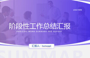 เทมเพลต PowerPoint รายงานสรุปการทำงานแบบค่อยเป็นค่อยไปและบรรยากาศสีม่วง