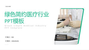 グリーンでシンプルな医療業界の学術研究 PowerPointプレゼンテーションのテンプレート