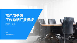 เทมเพลต PowerPoint รายงานสรุปสไตล์ธุรกิจที่เรียบง่ายสีน้ำเงิน