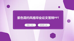 紫色のミニマリストスタイルの卒業防衛PowerPointのテンプレート