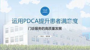 환자 만족도 PPT 템플릿을 향상시키는 Blue Hospital PDCA 사이클 방법